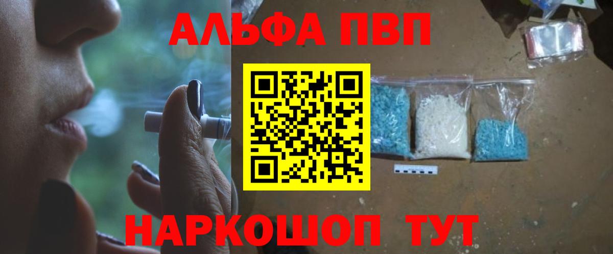 A-PVP мука  A-PVP  Вход с VPN  купить   Alpha-PVP крисы CK  A PVP СК КРИС  Ликино-Дулёво 
