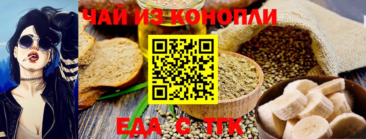 Печенье с ТГК марихуана  Вход с VPN  Ликино-Дулёво 