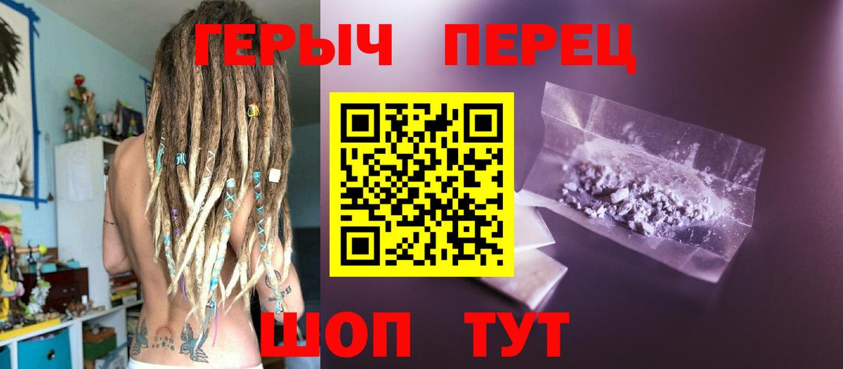 ГЕРОИН афганец  Вход с VPN  Ликино-Дулёво 