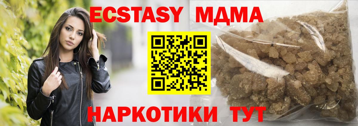 MDMA кристаллы Ликино-Дулёво