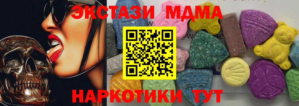 MDMA VHQ  MDMA VHQ  MDMA  Вход с VPN  Ликино-Дулёво 