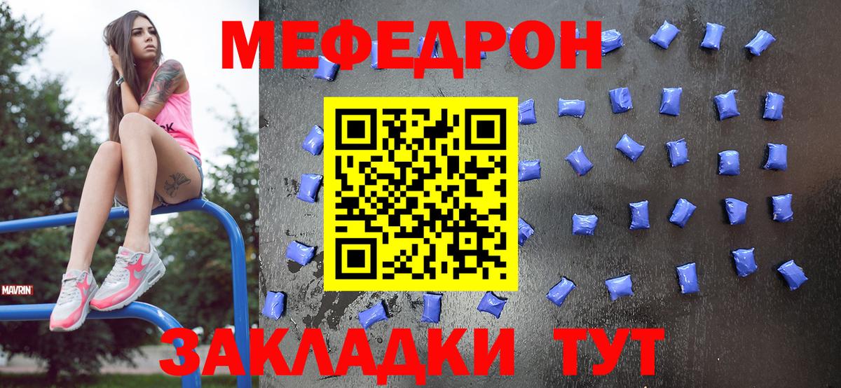Ликино-Дулёво  МЯУ-МЯУ  Меф мяу мяу  Вход с VPN  Меф мяу мяу 
