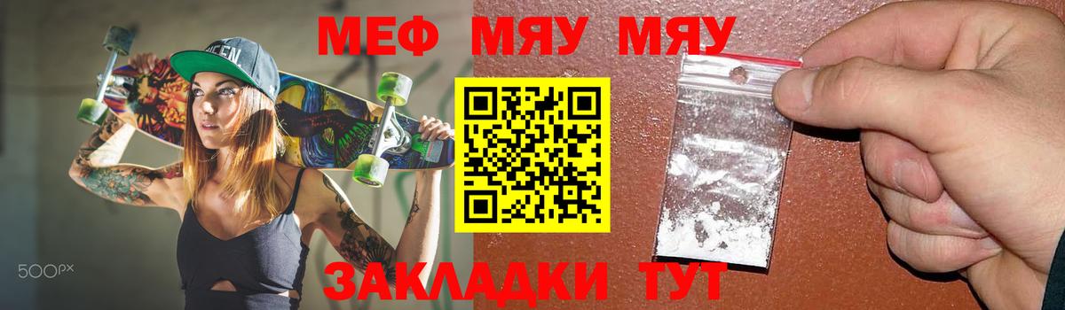 Меф мука Ликино-Дулёво