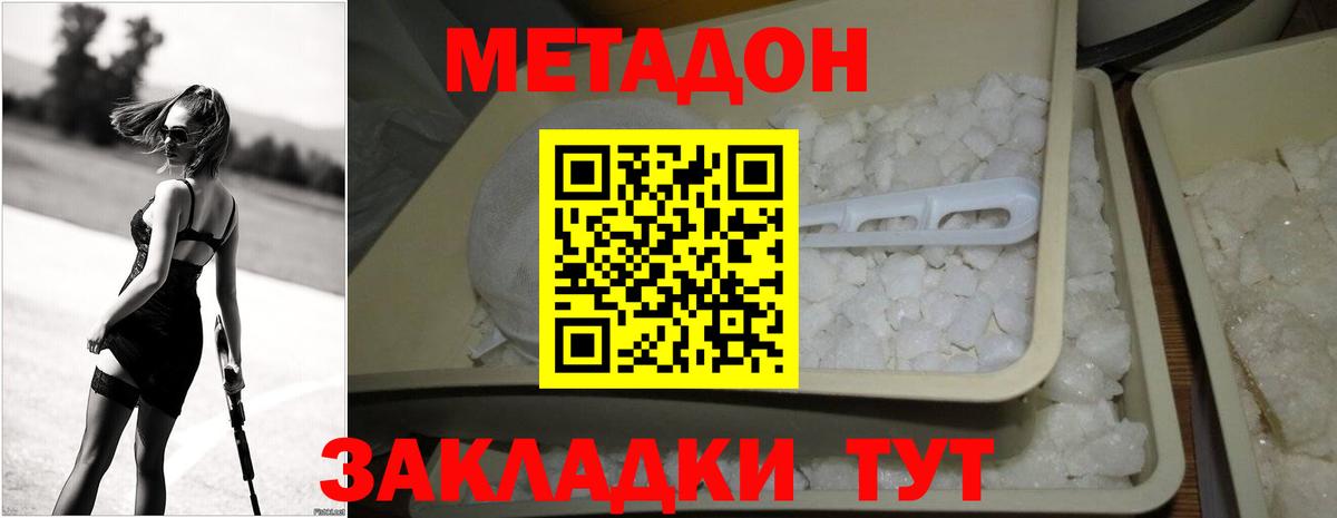 Ликино-Дулёво  Амфетамин кристаллы  Меф МЯУ МЯУ  Канабис  Вход с VPN  Меф кристаллы  Продажа наркотиков 