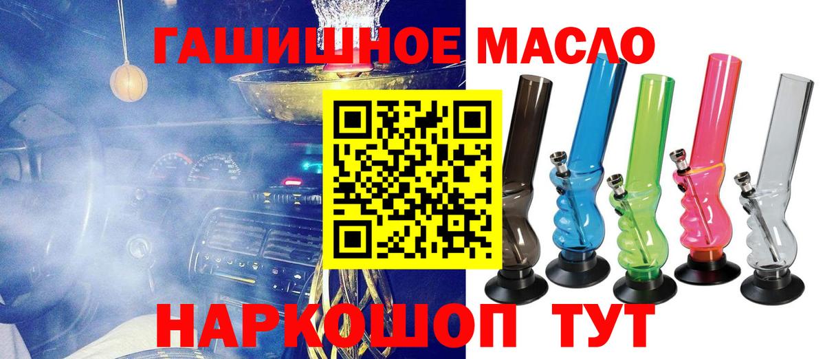 Дистиллят ТГК гашишное масло  Дистиллят ТГК THC oil  Вход с VPN  Ликино-Дулёво 