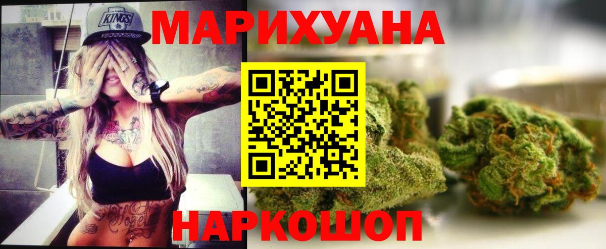 Канабис White Widow  Бошки Шишки Amnesia  Ликино-Дулёво  Вход с VPN  Канабис индика  Марихуана гибрид 